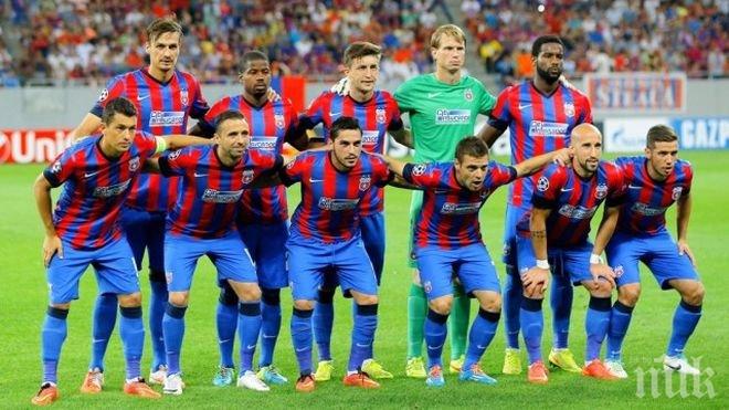 Мизерията за Стяуа е пълна, румънците изхвърчаха и от Лига Европа