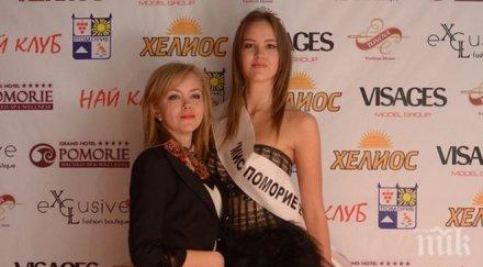 новата мис поморие несебър