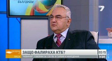 проф минасян цветан гунев бушон