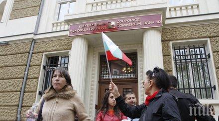 изгониха медиите учредяването асоциация пострадалите ктб