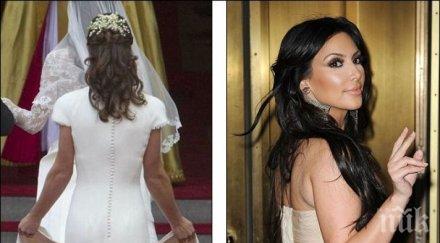 ким иска формите сестрата кейт мидълтън