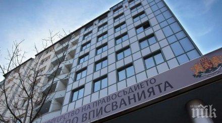 заради честите кражби агенцията вписванията въвежда безплатно изпащане есемеси