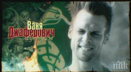 ваня джаферович спечели сървайвър камбоджа красавецът взима 100 бона