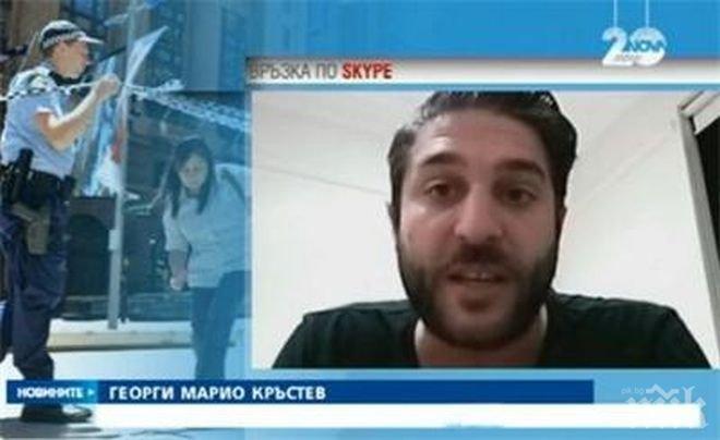 Ексклузивно! Българин, работил на мястото на драмата в Сидни: Имаше паника, никой не излизаше от офисите