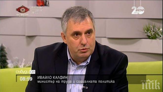 Ивайло Калфин: В момента системата гарантира мизерни пенсии