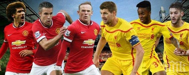 Юнайтед води с 2:0 на Ливърпул на полувремето