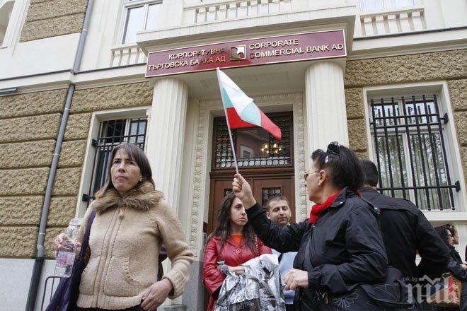 Изгониха медиите от учредяването на асоциация на пострадалите от КТБ