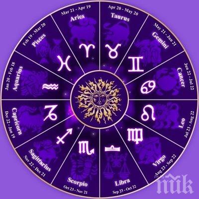 Дневен хороскоп: Не прекалявайте с нищо, сдържайте нервите си!