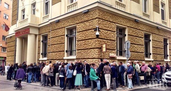 Протест за КТБ ще затвори центъра на София