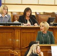 Луд скандал в парламента! Мая Манолова: Цачева е помагач в измама, оставка! Цецка: Ще Ви съдя за обида!