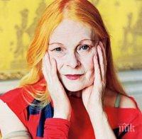 10 правила за щастлив живот от Вивиан Уестууд