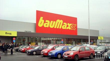нашенец купи баумакс българия евро
