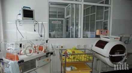 учени бан направиха дарение неонатологията монтана