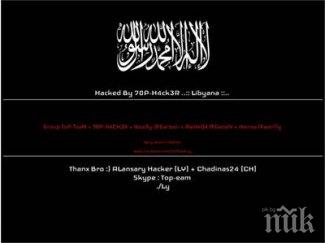 хакнаха гръцки сайт български език