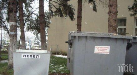 брезник поставя специални контейнери пепел