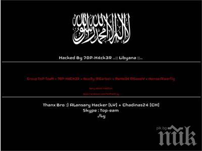 Хакнаха гръцки сайт на български език 