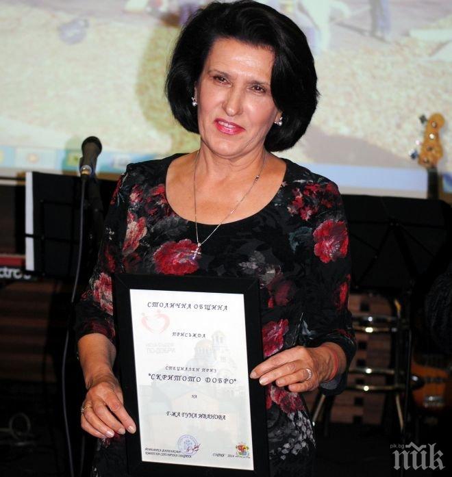 Гуна Иванова с приз от Столична община (снимка)
