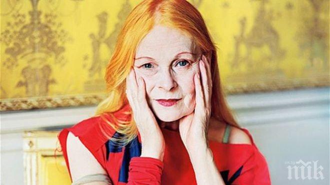 10 правила за щастлив живот от Вивиан Уестууд