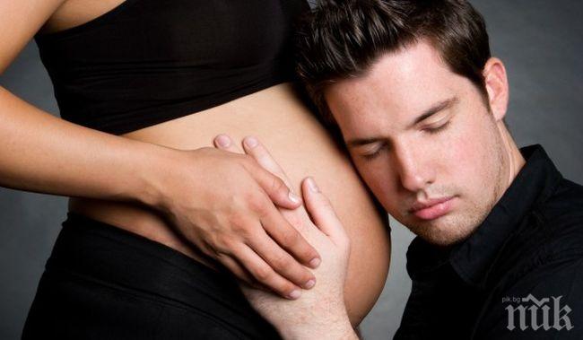 Учени: И мъжете страдат от симптоми на бременността
