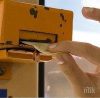 Билетчето в Плевен става левче от догодина