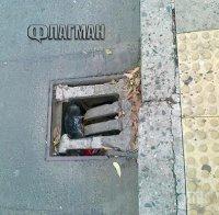 Община Бургас нехае за запушени и опасни шахти (снимки)