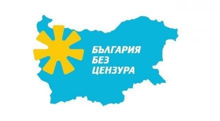 бареков реформаторите превърнаха параван герб дпс