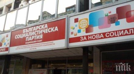 бсп събира пленум очакват промени щата бюджета партията