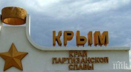 русия праща модерна зенитна техника крим