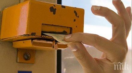 билетчето плевен става левче догодина