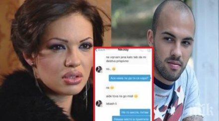 ники михайлов изригна нямам никакъв интерес калина паскалева спре прави мой гръб снимки