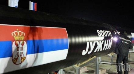 сърбия иска обсъди русия южен поток