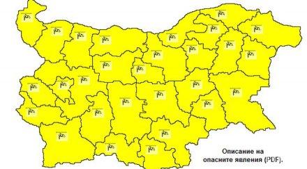 внимание бан обяви жълт код опасно силен вятър цялата страна