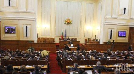 депутатите ваканция декември януари