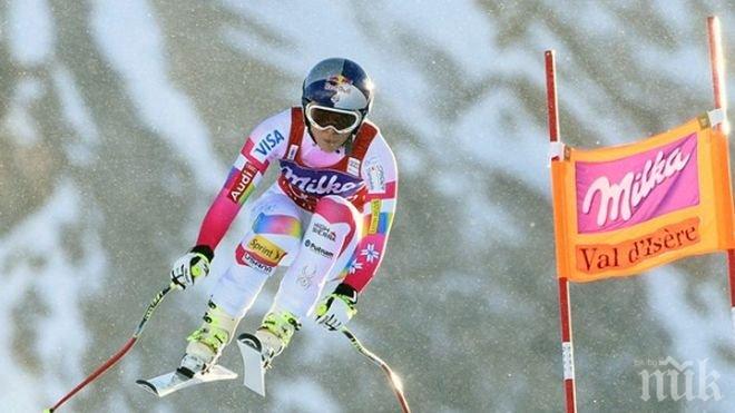 Линдзи Вон пропусна шанс да изравни рекорд след падане във Вал ДИзер

