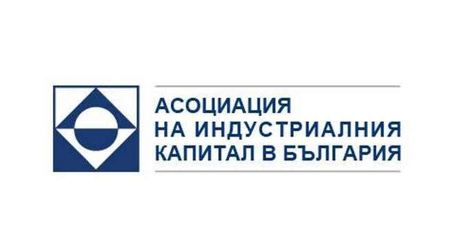 Асоциация на индустриалния капитал в България отговори на КРИБ