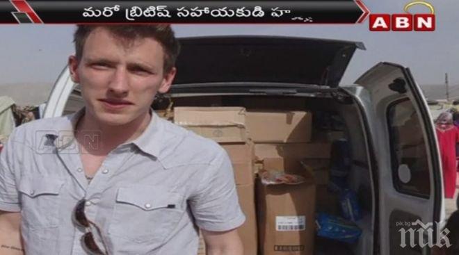 САЩ са подкрепили преговори между джихадистки духовници и „Ислямската държава” за спасяването на заложник