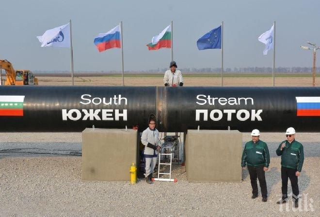 Русия очаква разрешителните за строителството на „Южен поток”
