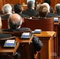 Депутатите ни със застраховка 