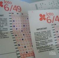 Падна джакпот от 9,6 млн. евро в Румъния