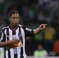 Роналдиньо изчезна!