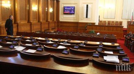 безобразие храним 240 депутати залата