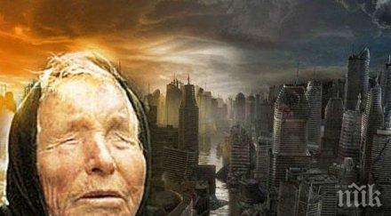 пик ретро стряскащо пророчество ванга 2015 последна година апокалипсиса