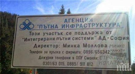 апи започва преговори собствениците земи предвидени отчуждаване