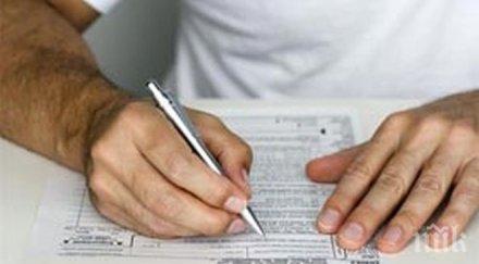 сайта нап вече формулярите новите данъчни декларации