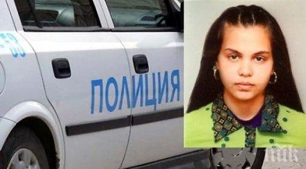 младо момиче изчезна пантофи дома