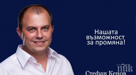 стефан кенов български демократичен център съществува