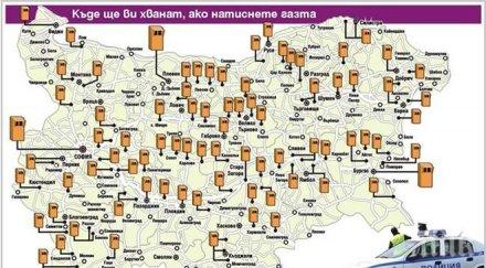 внимание шофьори вижте полицаите дебнат празниците