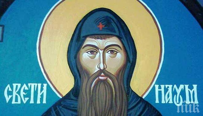 Вижте кой празнува имен ден днес