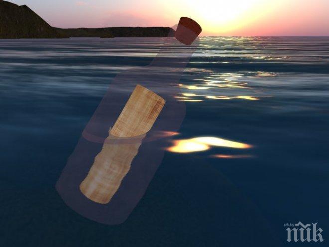 Писмото на една майка до целия свят, което ще ви трогне