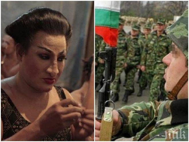 Офицери травестити? Военното разузнаване разследва казуса!
